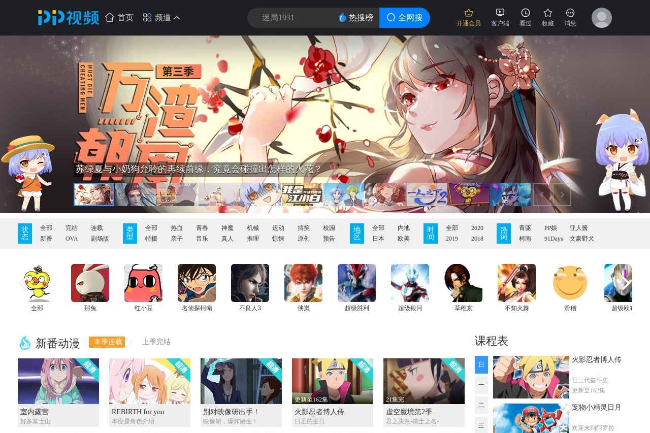 PP视频