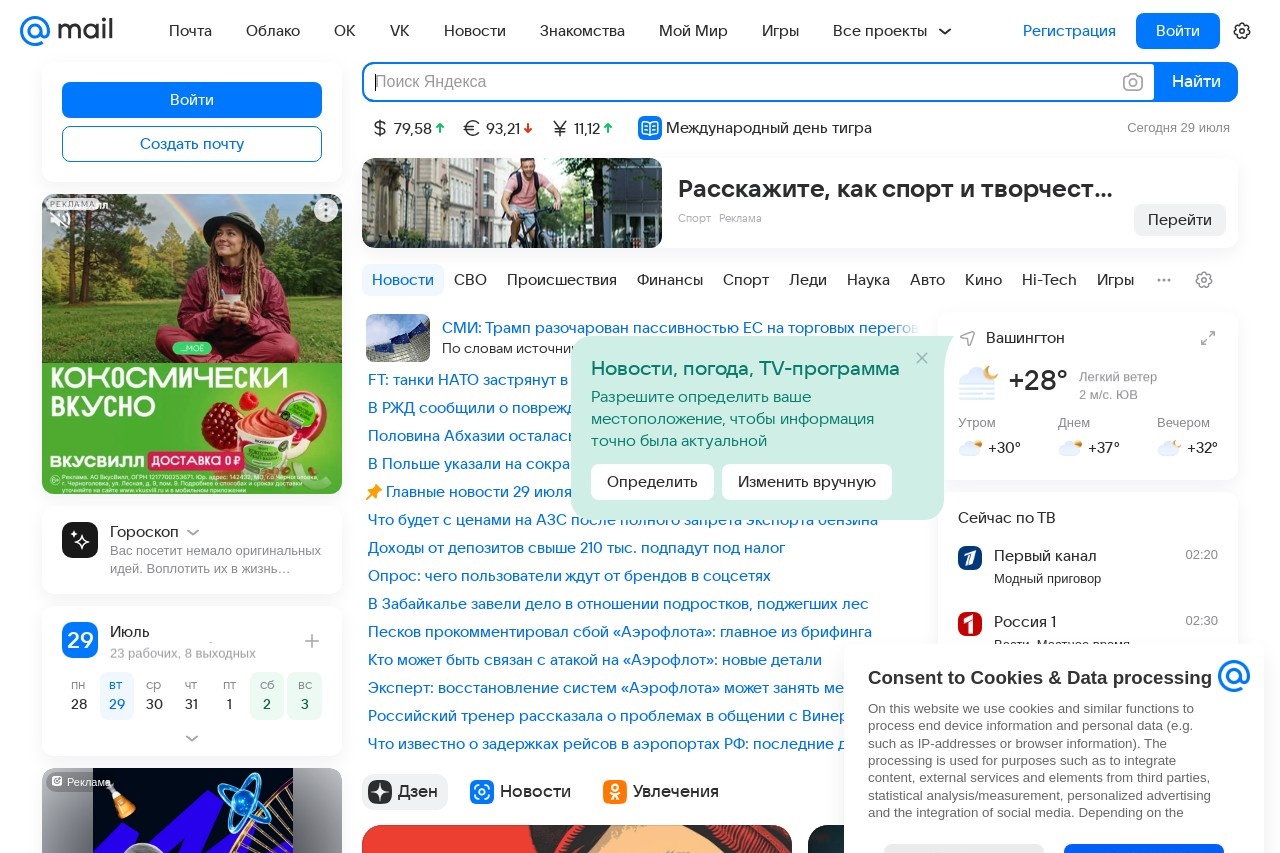 mail.ru