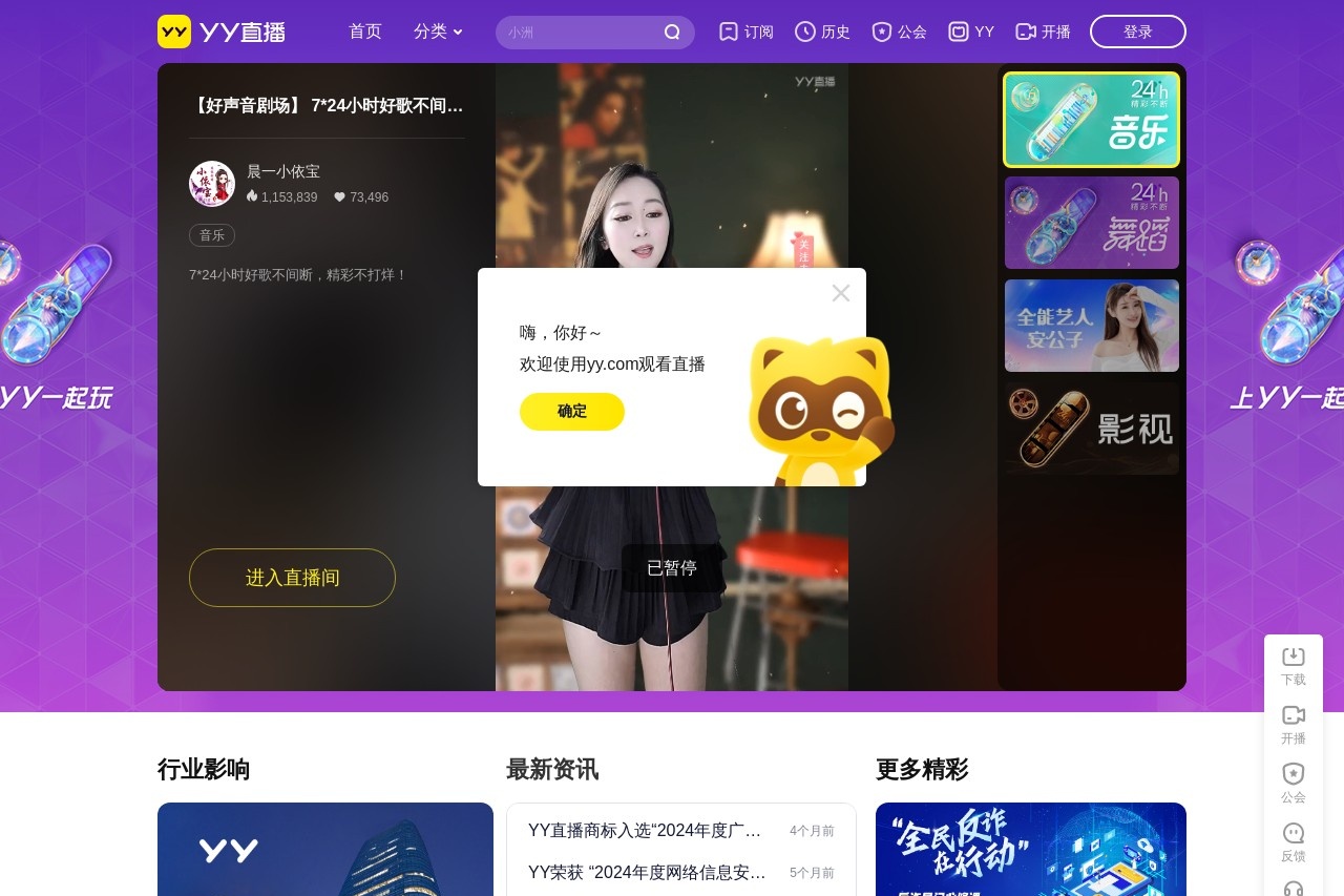 YY