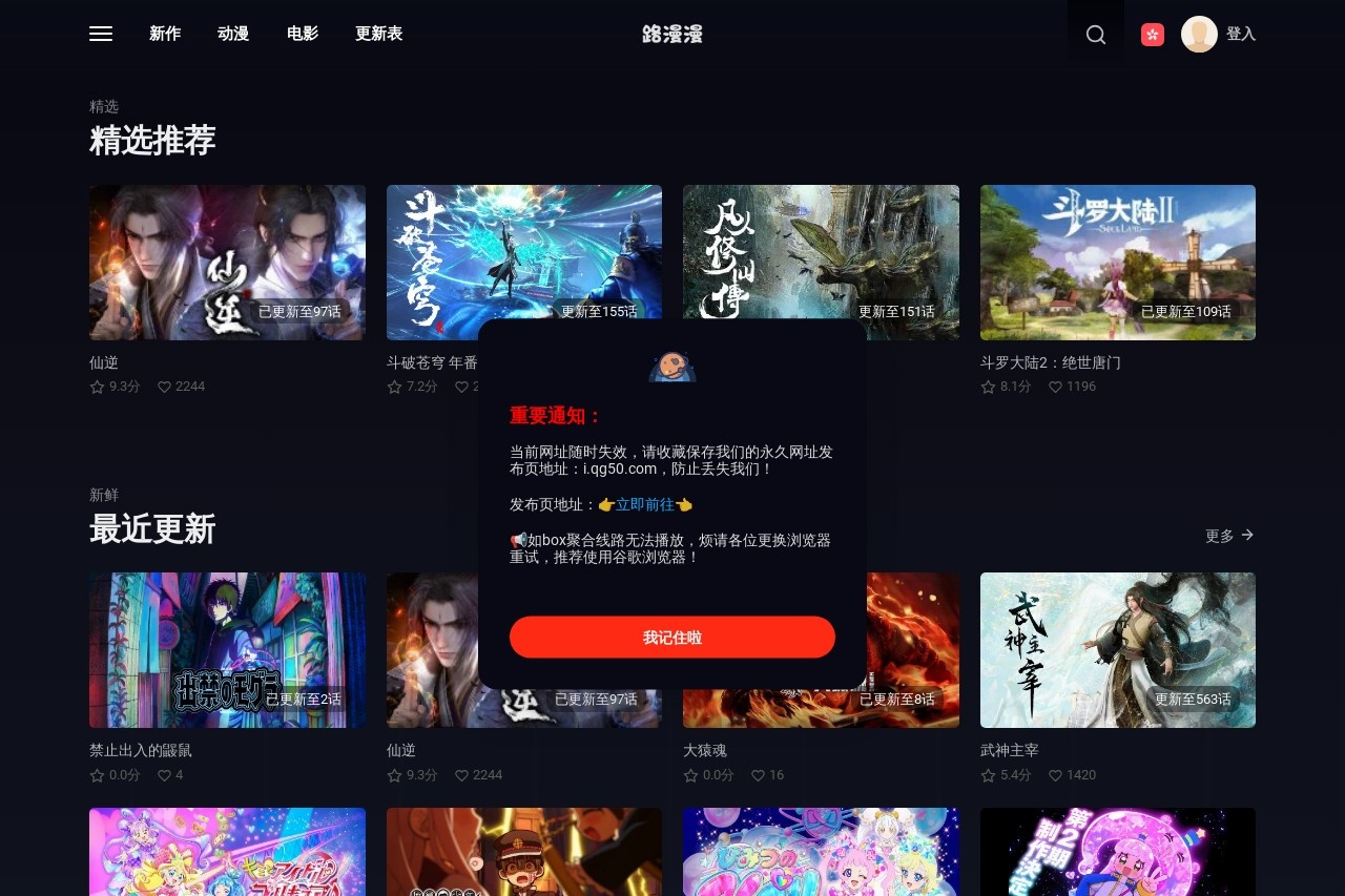 路漫漫在线动漫