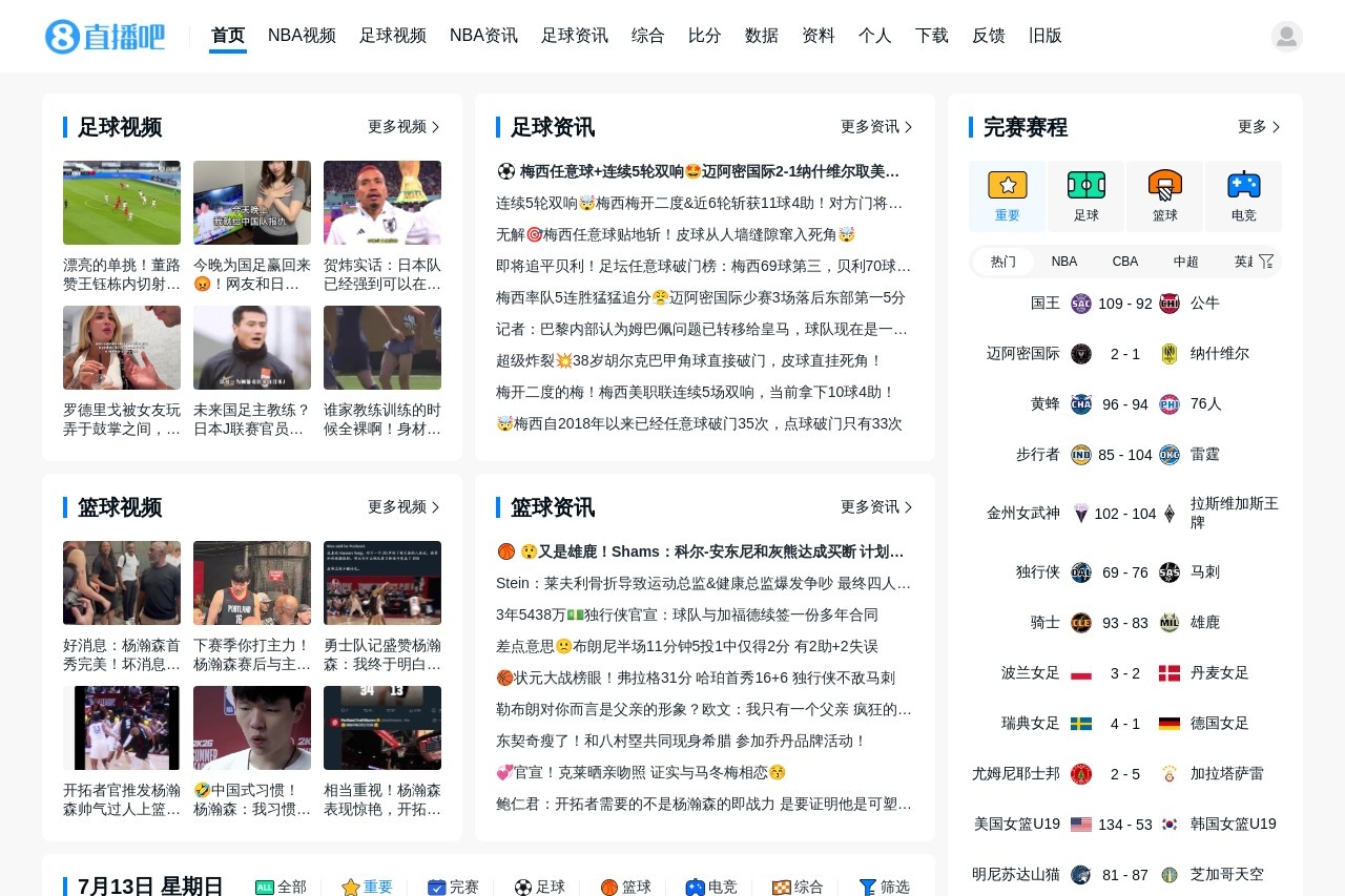 直播吧