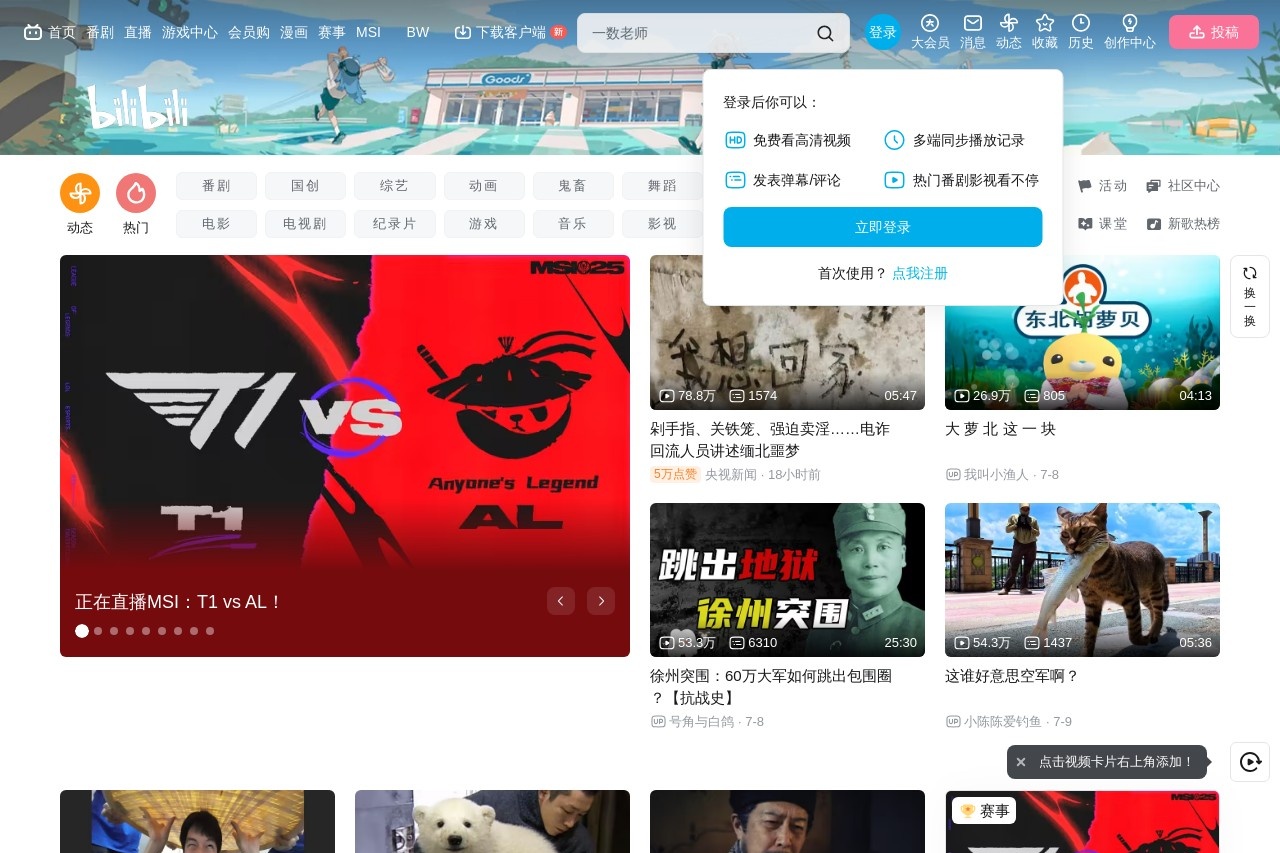 哔哩哔哩