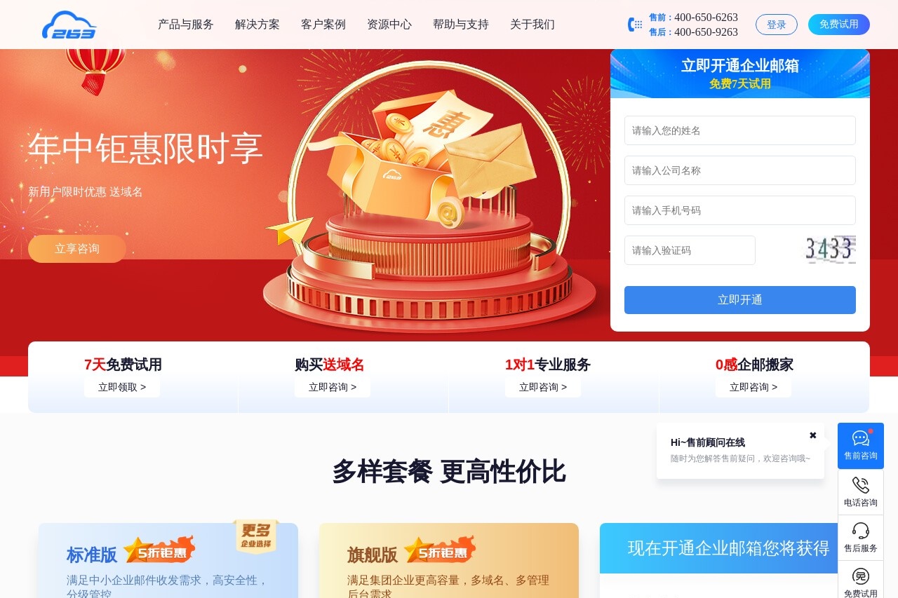 263云通信
